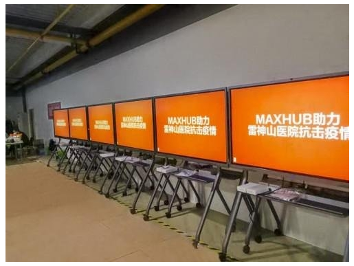 MAXHUB远程午夜福利视频APP备受青睐