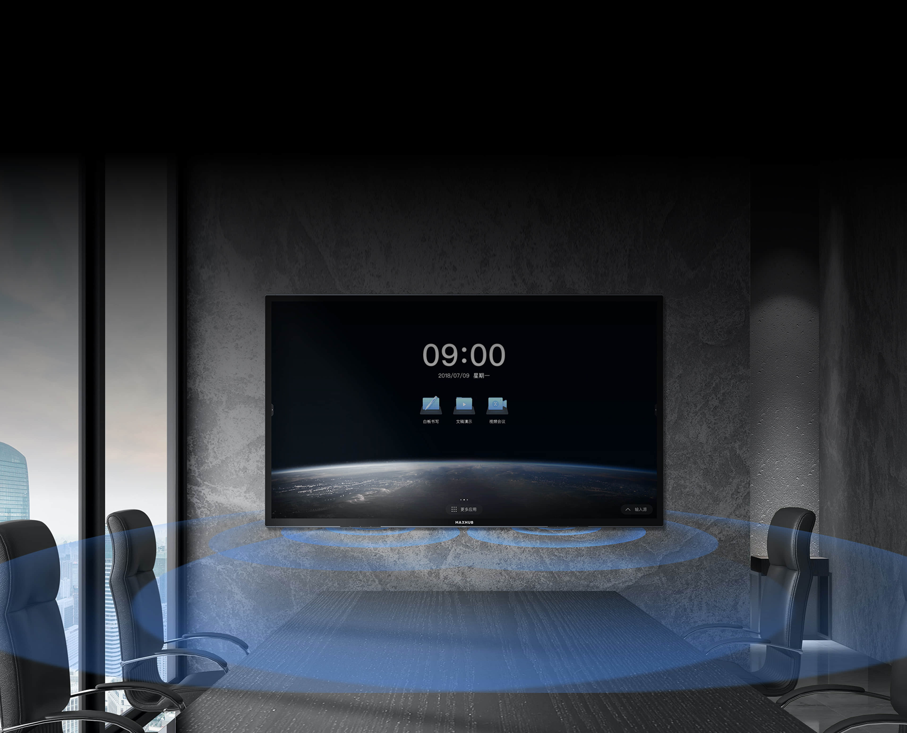 MAXHUBV5科技款午夜视频APP污下载让远程会议更简单、更安全