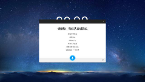 系统设置,用语音指令调节亮度、声音等设置
