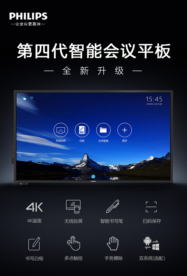 飞利浦（PHILIPS）第四代智能午夜视频APP污下载
