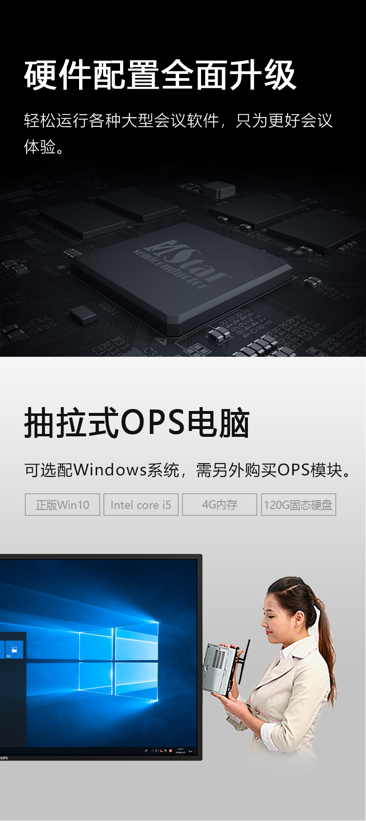 硬件配置，全面升级