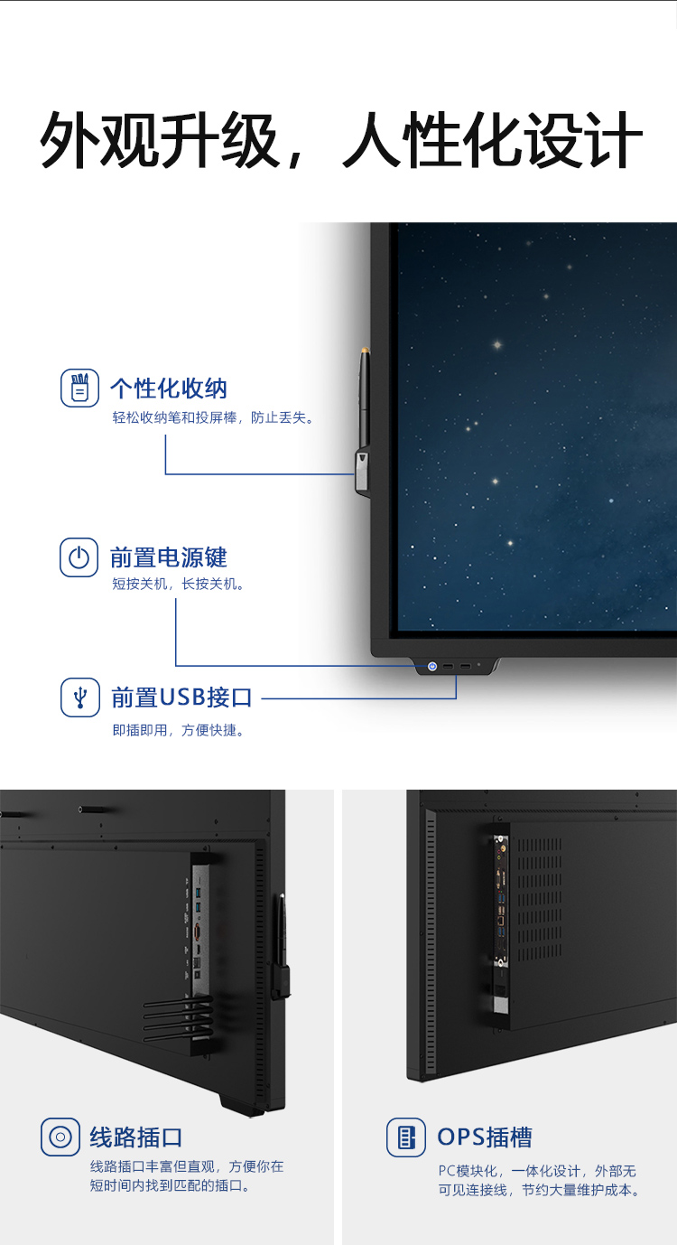 外观升级，人性化设计