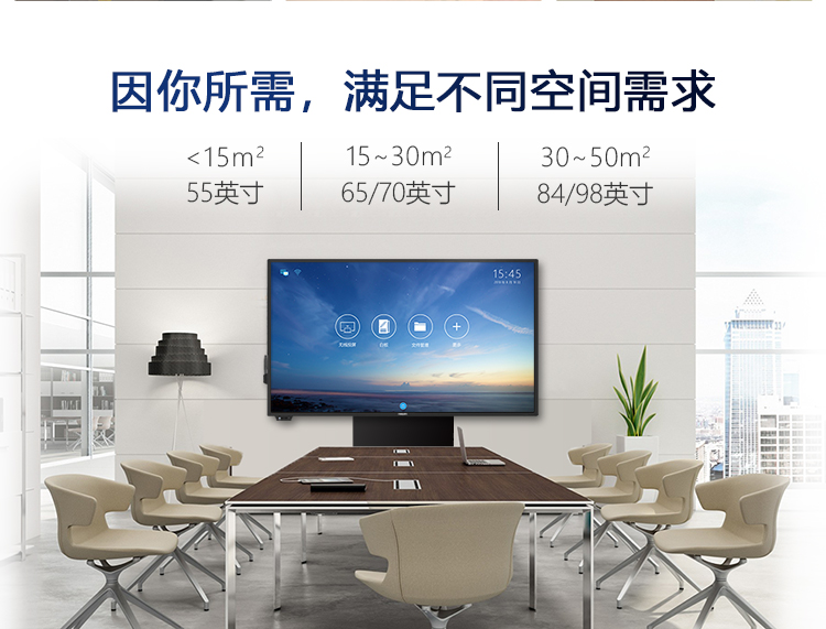 因你所需，满足不同空间需求