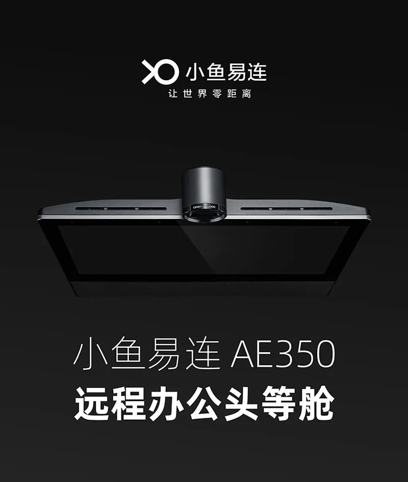 小鱼易连午夜福利视频APPAE350