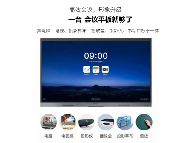 办公会议屏