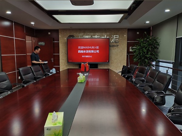 西南水泥有限公司使用MAXHUB与集团午夜福利视频APP融合