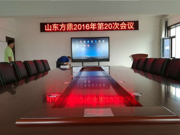 山东方鼎部署第一代MAXHUB午夜视频APP污下载
