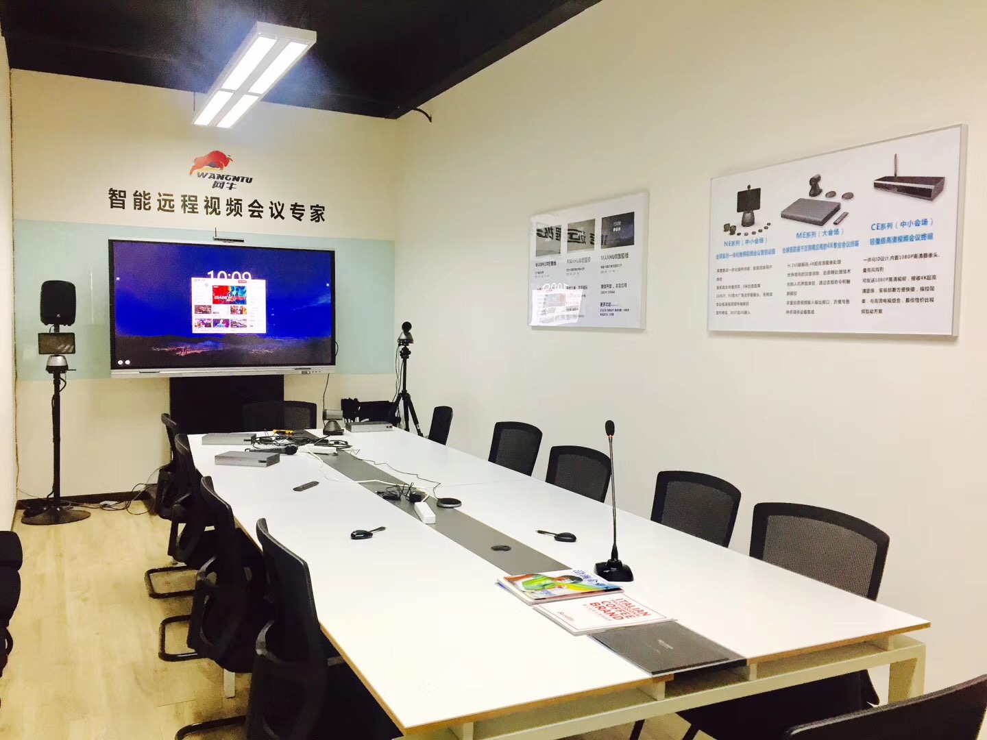 午夜免费视频APP智能会议室