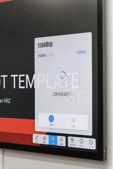 扫码带走