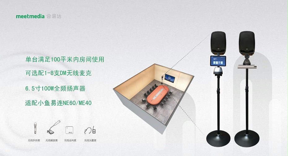 会易达C3成人午夜福利视频APP一体机介绍