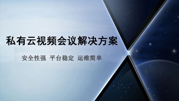 私有云午夜福利视频APP解决方案