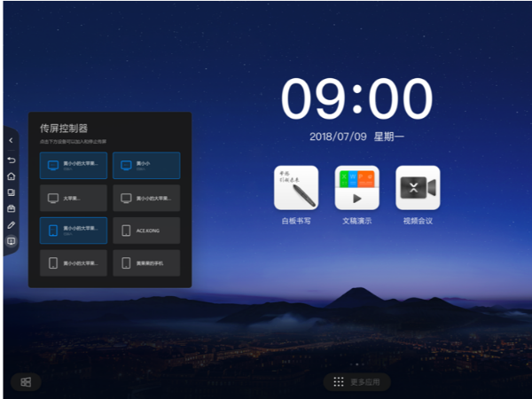 MAXHUB午夜视频APP污下载帮助企业办公会议成本“减负”