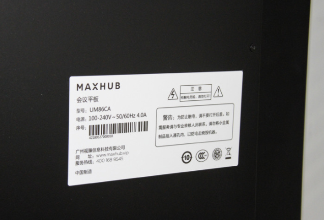 MAXHUB X3午夜视频APP污下载