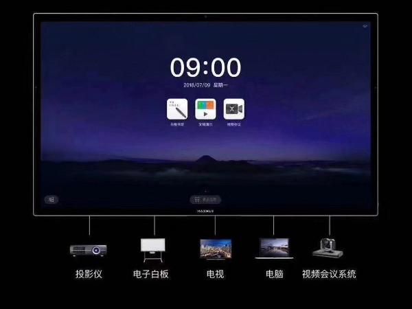 MAXHUB午夜视频APP污下载锁定提效C位