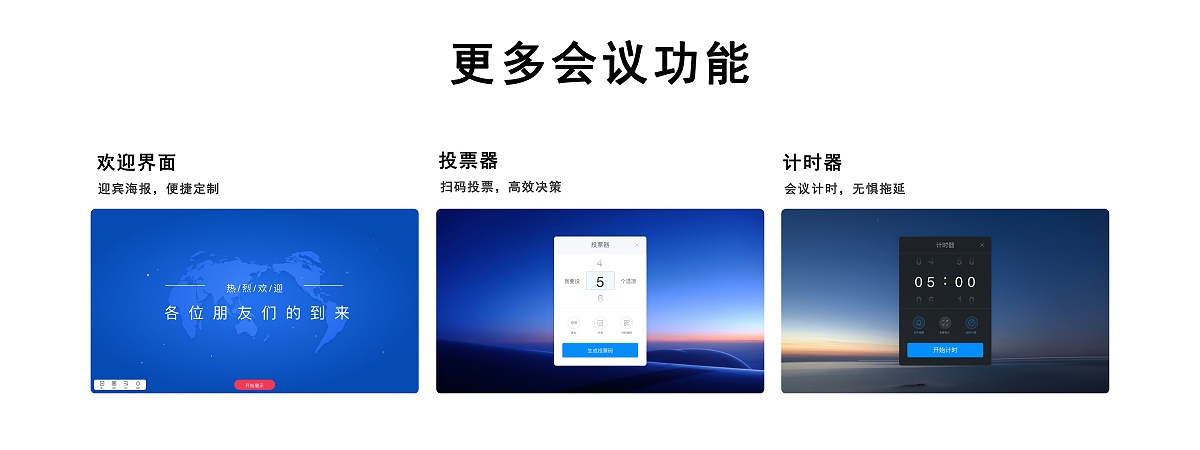 午夜视频APP污下载会议功能