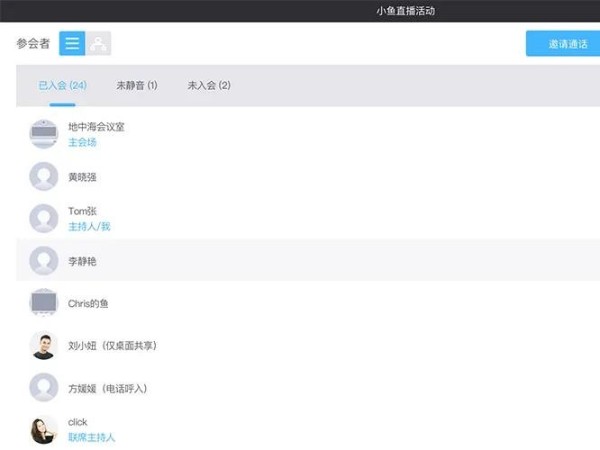 小鱼易连升级 | 等候室已就位 约一下？
