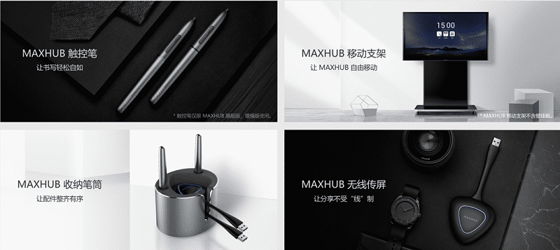 MAXHUB午夜视频APP污下载配件