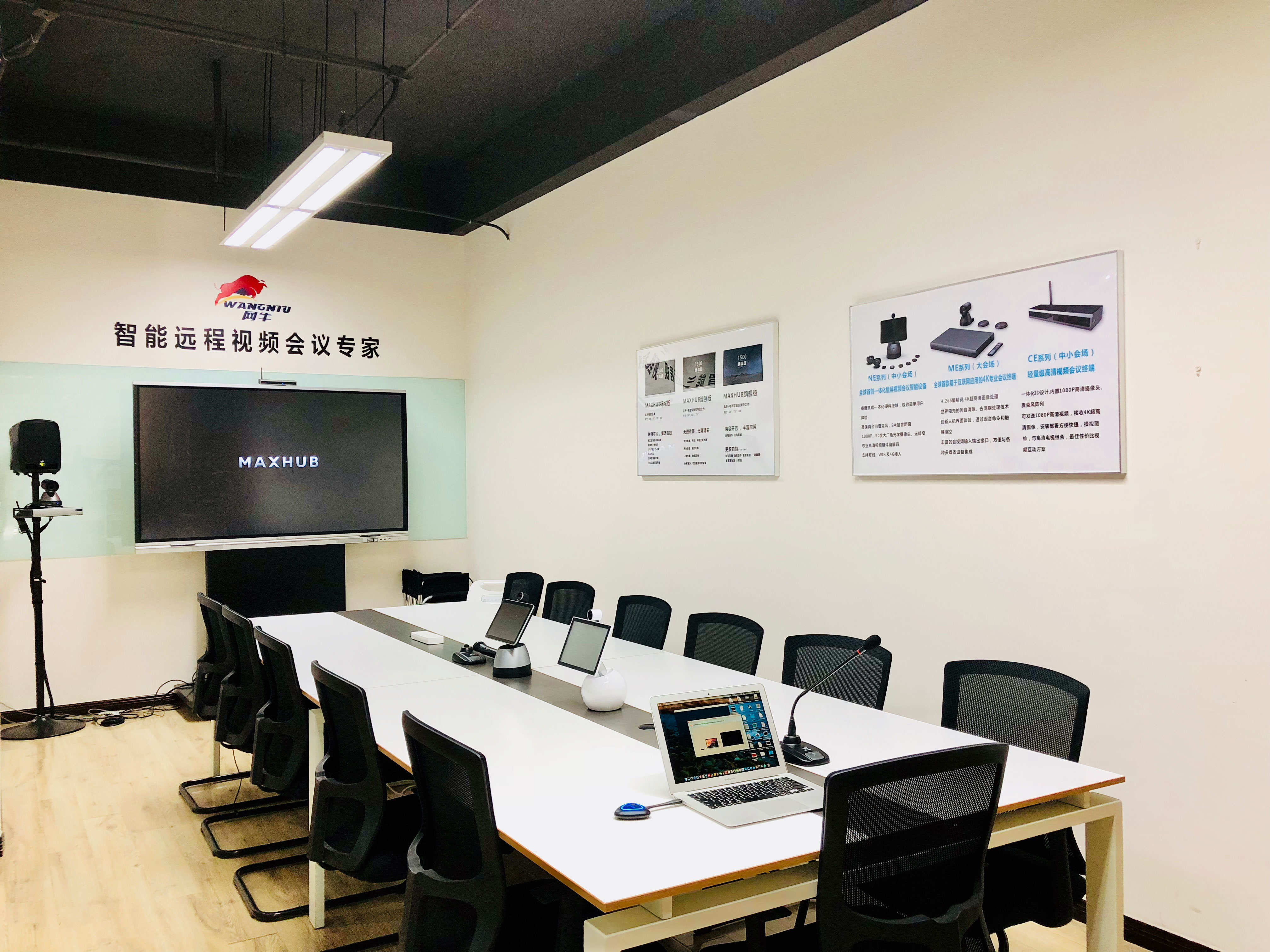 MAXHUB与小鱼易连线下体验店一：成都高新区天晖路360号晶科1号写字楼11层10号