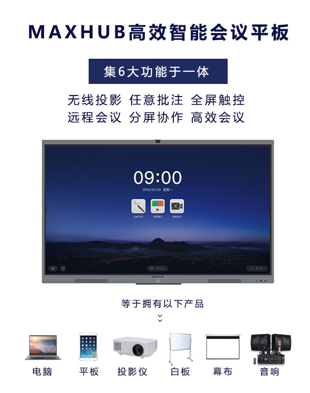 MAXHUB智能午夜视频APP污下载