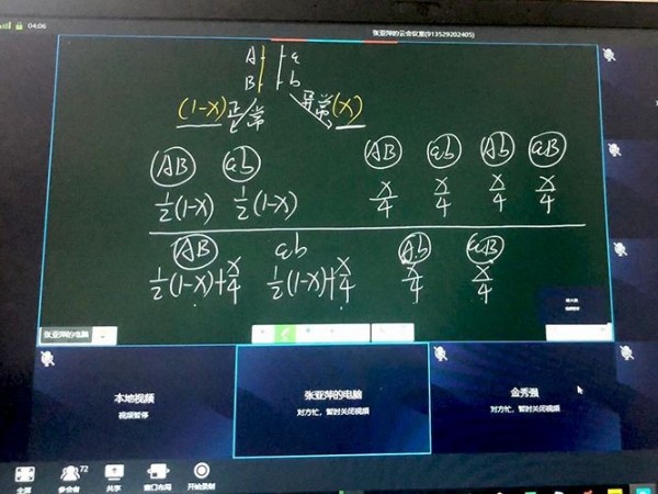 开学时间不确定，培训行业怎么办？午夜免费视频APP智能办公提供解决方案