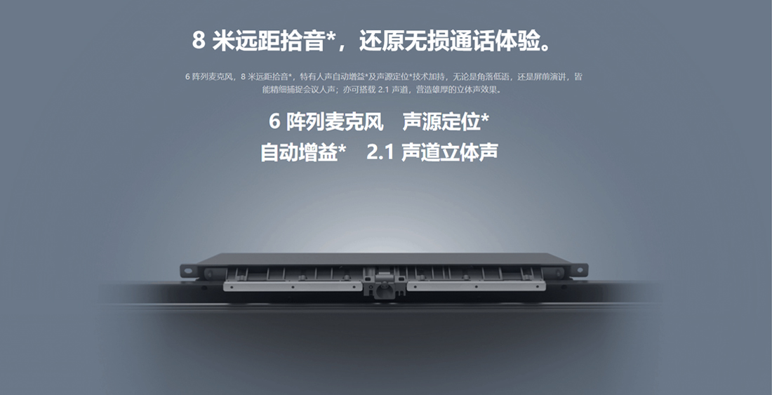 MAXHUB V5 经典版