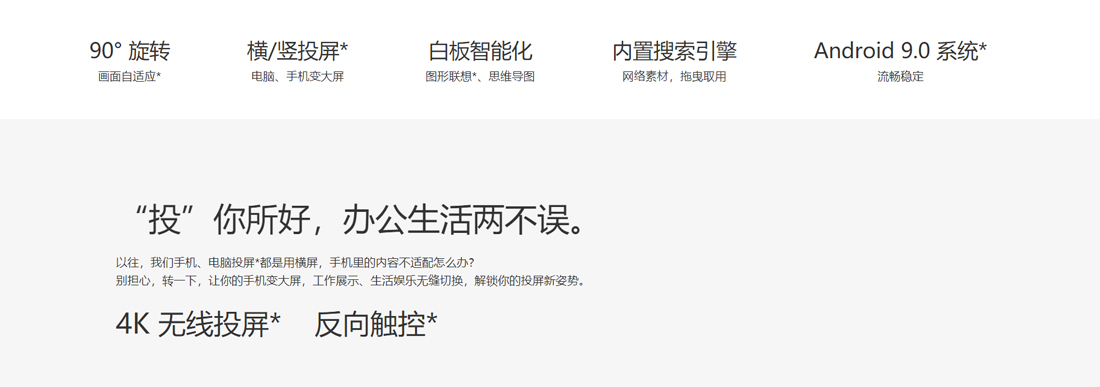 MAXHUB V5 旋转午夜视频APP污下载2
