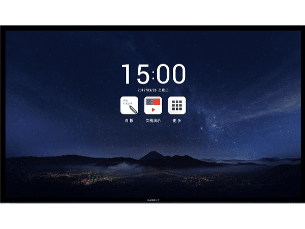 MAXHUB智能午夜视频APP污下载让办公也智能化