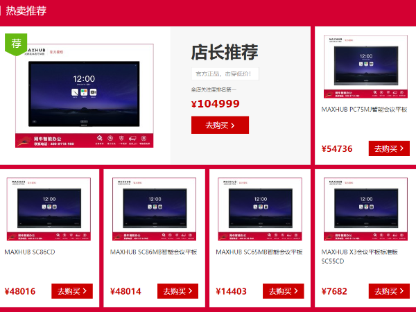 MAXHUB午夜视频APP污下载多少钱 | 午夜免费视频APP智能办公