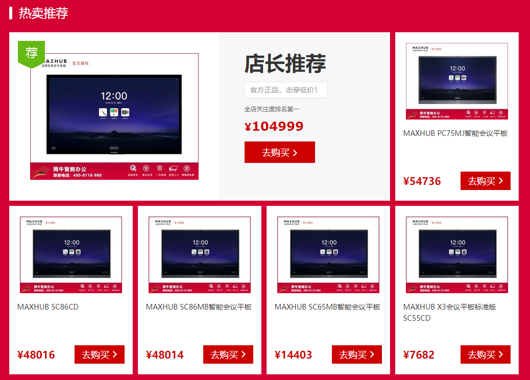 maxhub午夜视频APP污下载价格