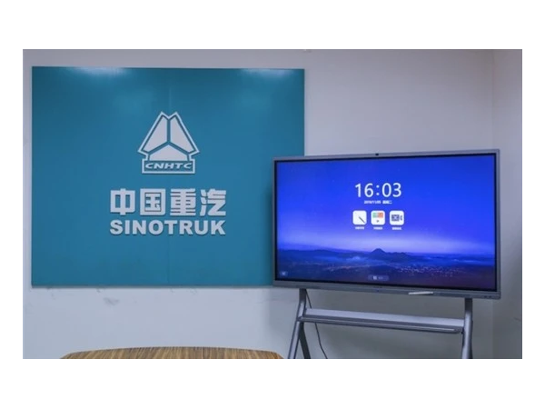 以MAXHUB智能午夜视频APP污下载为利器，中国重汽教你如何玩转智能制造