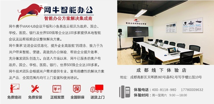 午夜免费视频APP智能办公