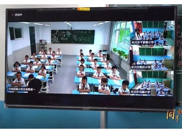 甘肃教育厅用小鱼架起均衡教育桥梁，偏远地区同享优质教育资源