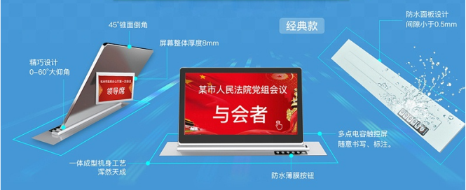 午夜免费视频APP无纸化会议系统