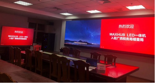 MAXHUB午夜视频APP污下载赋能全场景智慧政务
