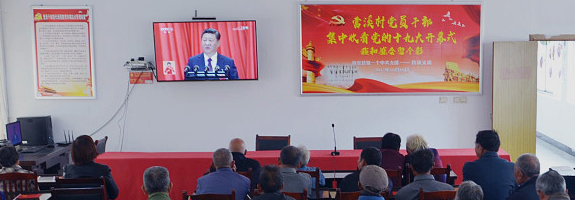 政府基层单位（村/镇），参加会议/培训/党建