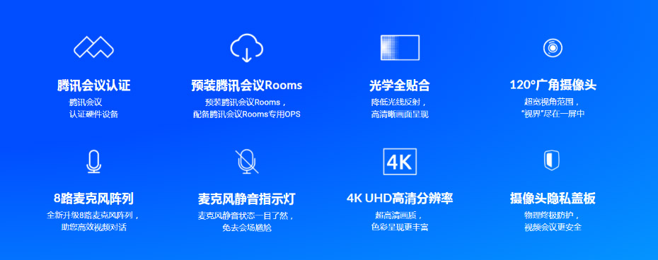 newline午夜视频APP污下载TC65系列 for 腾讯会议Rooms