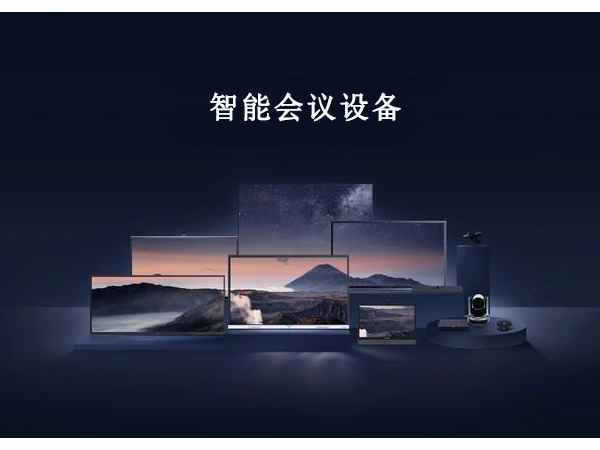 MAXHUB午夜视频APP污下载展示、书写、协同的三大应用场景
