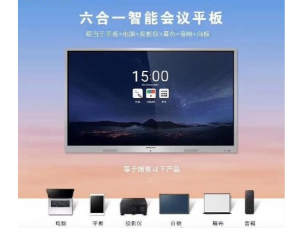 复工后的会议室作为企业防疫重要阵地，MAXHUB让您出奇制胜！