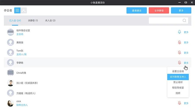 千人大会，管理更从容