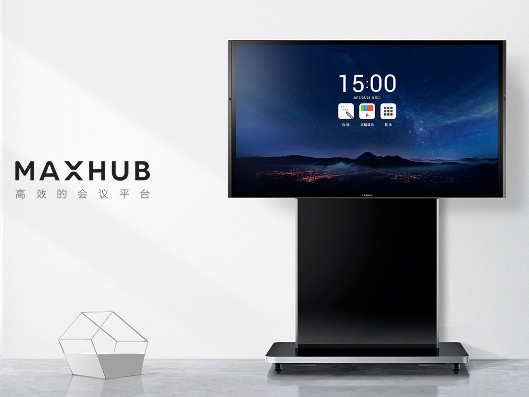MAXHUB给你一个擦得干净的白板！