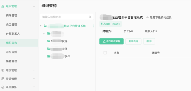 午夜免费视频APP交互式企业培训方案