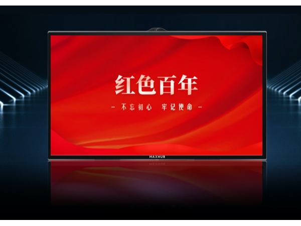 MAXHUB成中国电信战略合作伙伴，共赢5G产业新生态