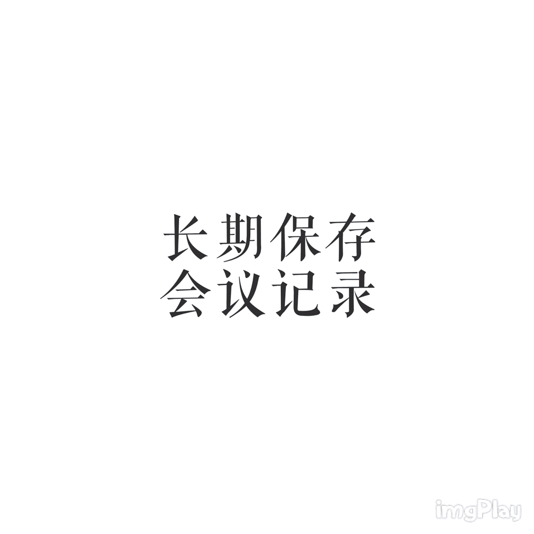 maxhub长期保存