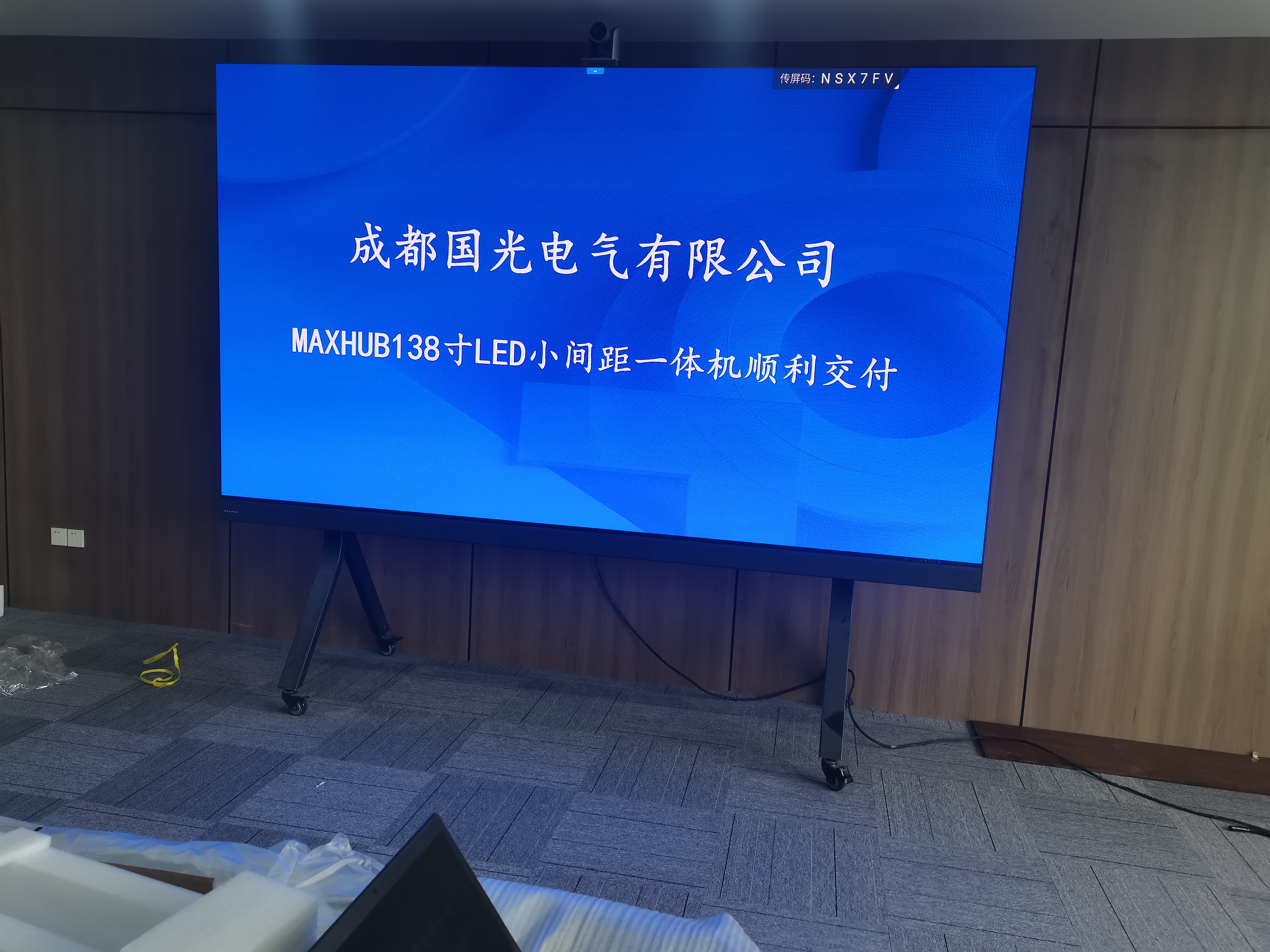 5G时代MAXHUB午夜视频APP污下载助力，会议更加智能