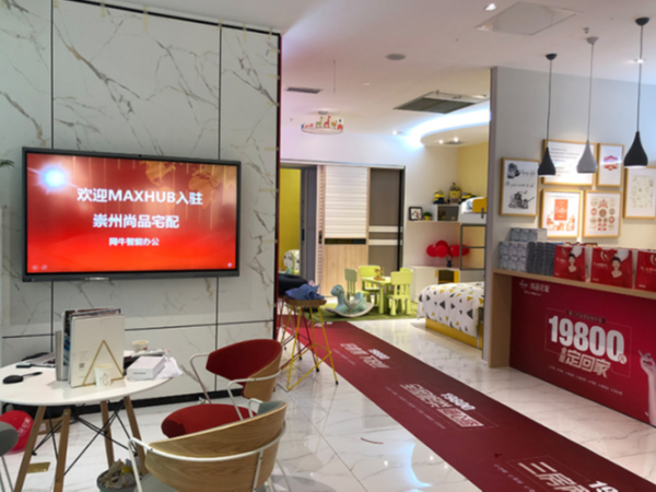 MAXHUB智慧云屏对门店品牌运营的优势，你不可不知！