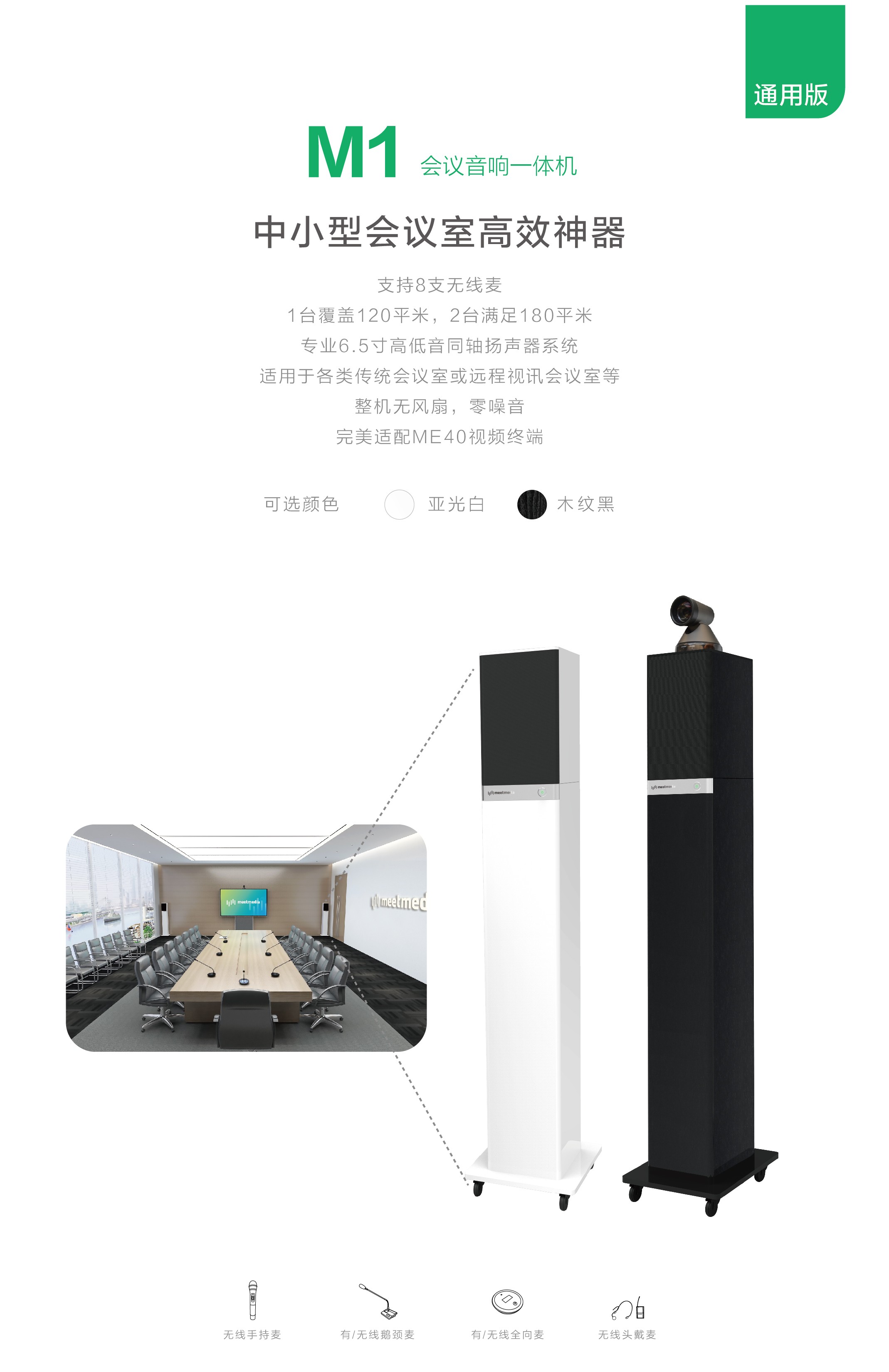 会易达M1成人午夜福利视频APP一体机（通用版）