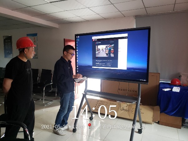 威远耐尔机械科技有限公司安装午夜视频APP污下载在会议室与领导进行远程会议