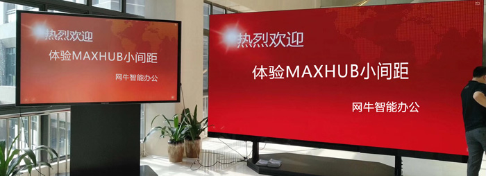 MAXHUB午夜视频APP污下载解决您传统拼接屏的书写难题