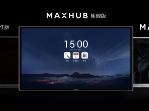 MAXHUB X3系列，为何不见增强版？