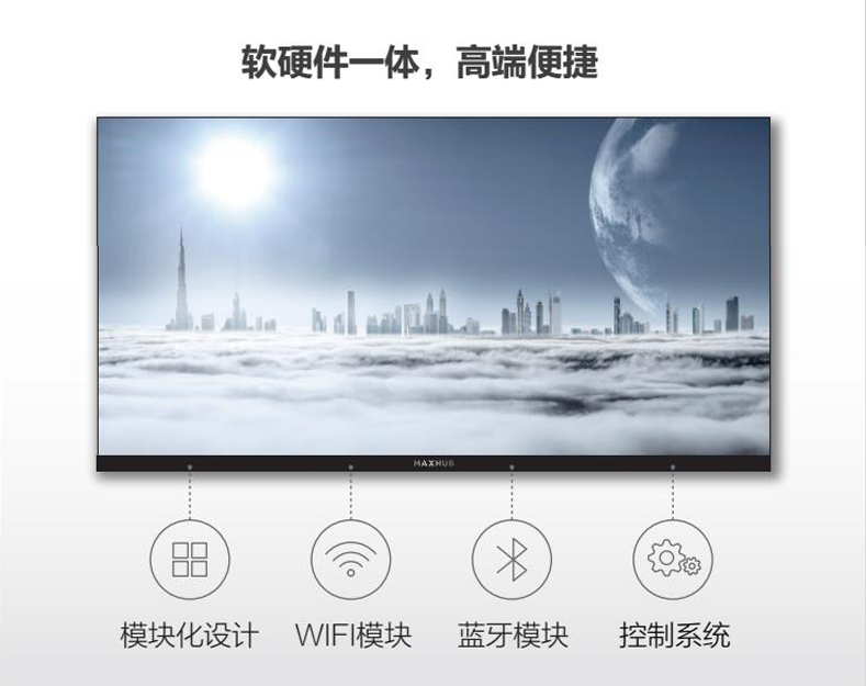 软硬件一体，高端便捷
